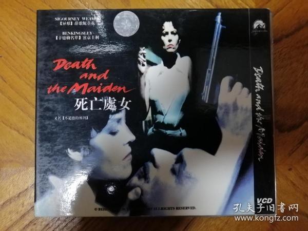 死亡处女 VCD