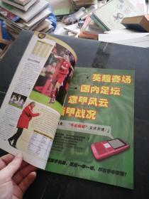 足球周刊 2006年总第245期