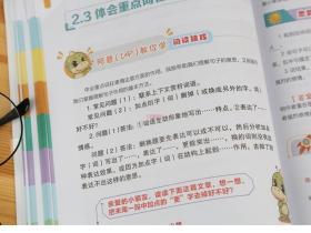 学海轩 4年级 一学就会阅读与写作 全一册上下册 学而思 小学生语文四年级读写能力训练作文辅导阅读技巧思路引导范文详批全彩印刷