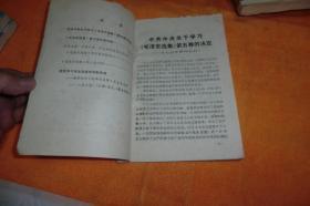 热烈欢呼《毛泽东选集》第五卷出版发行     中共杭州市委宣传部