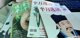 时代邮刊   2019年第11期