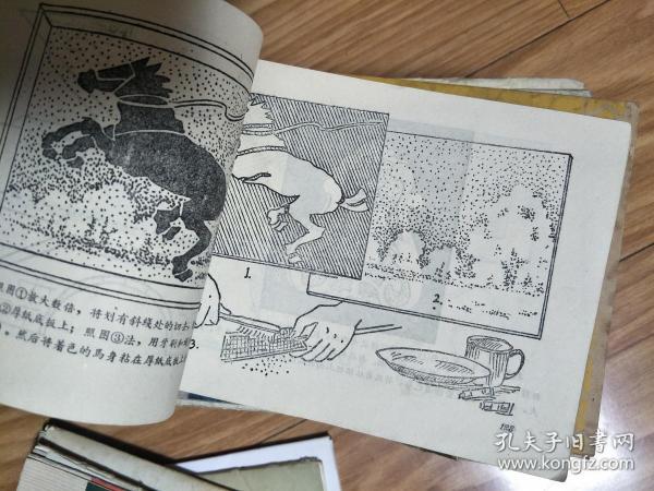 《小学纸工》（1958年3月1版1印，阜阳著名书画家张贞一编著，非常早的纸工书籍！）