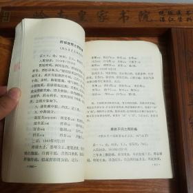 缺本医书.疑难病证中医治验.湖南老中医王足明验案秘方.风.劳.膈.臌.中西医结合.130例.献方E1030