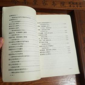 缺本医书.疑难病证中医治验.湖南老中医王足明验案秘方.风.劳.膈.臌.中西医结合.130例.献方E1030