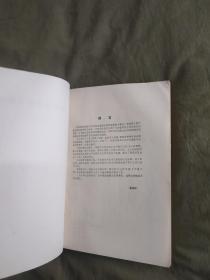 临床神经病诊断学：平装大16开1992年二版一印（仅印2500册）（葛茂振 杨子超）