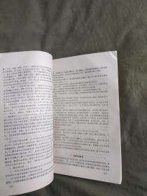 临床神经病诊断学：平装大16开1992年二版一印（仅印2500册）（葛茂振 杨子超）