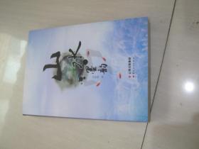 山水墨韻
