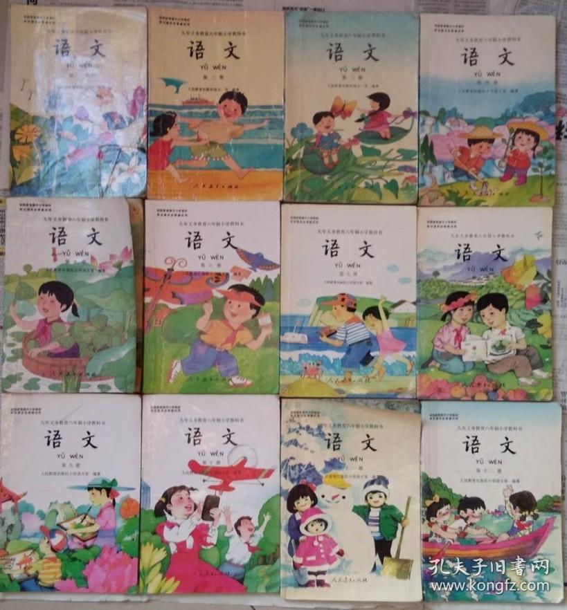 六年制小学语文课本 全彩版，完整不缺页