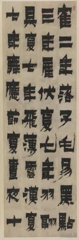 金农 隶书相鹤经四屏。共四条，第条大小约45.5*132.5厘米。宣纸原色原大仿真。微喷复制