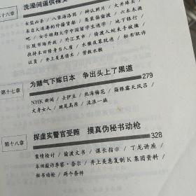 海怒 我在日本黑色族群