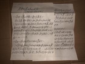天津连环画研究会写给连环画家陆克文的信