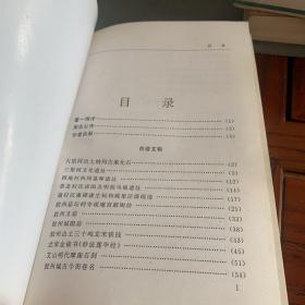 胶州史话（稀缺）