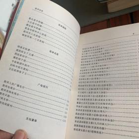 胶州史话（稀缺）