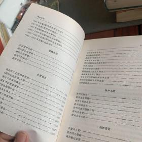 胶州史话（稀缺）