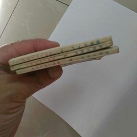 连环画，蔷薇花案件，上中下3全