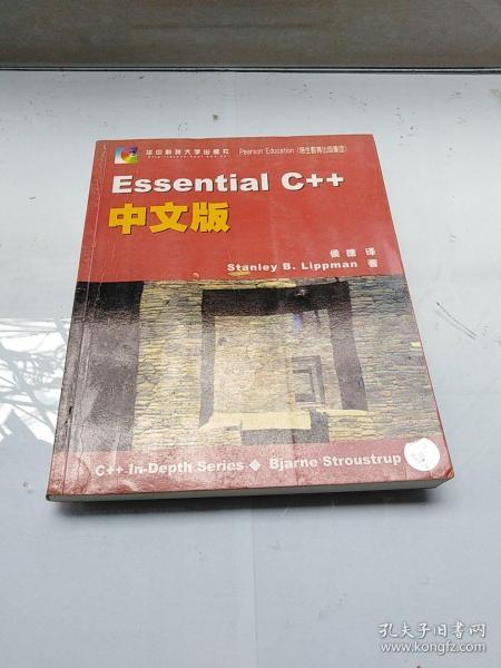 Essential C++中文版