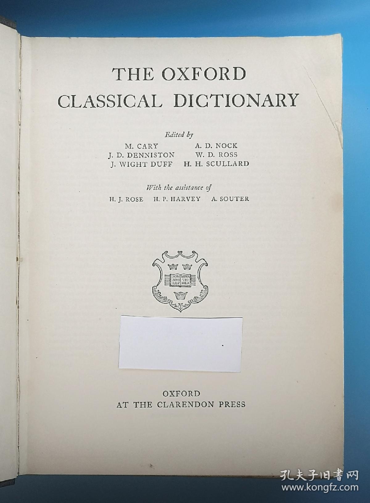 牛津词典（THE OXFORD CLASSICAL DICTIONARY，1949年版）