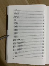 寻龙点穴 当代风水名家作品 堪舆大全 北京理工大学实物拍照 全新正版