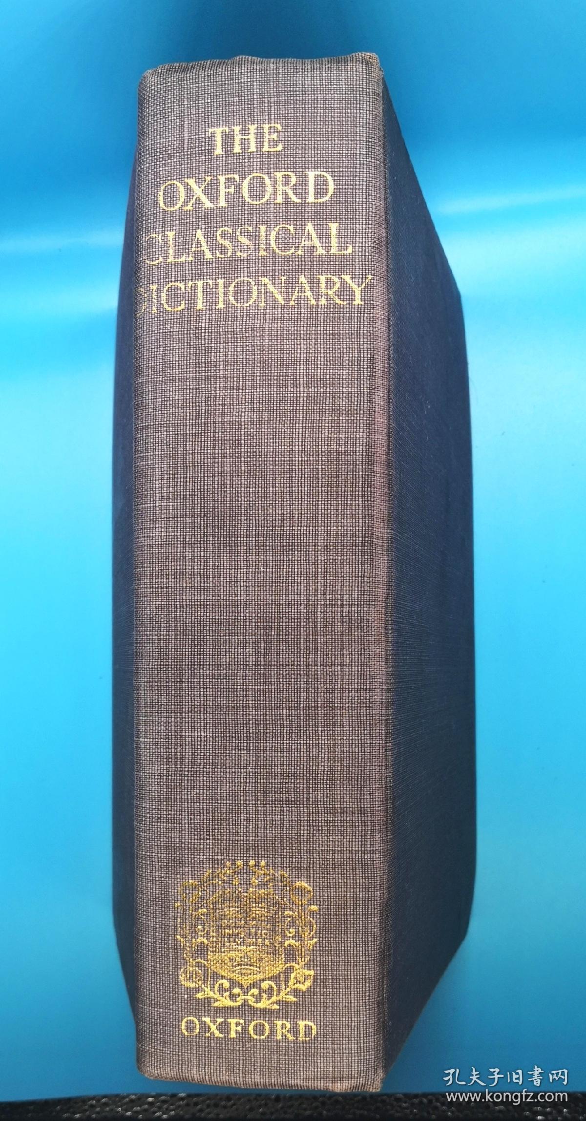 牛津词典（THE OXFORD CLASSICAL DICTIONARY，1949年版）