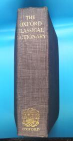 牛津词典（THE OXFORD CLASSICAL DICTIONARY，1949年版）
