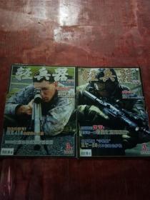 轻兵器半月刊2009年3月上半月下半月两期合售