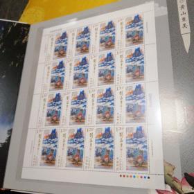 丹青圣手绘邮票珍藏册：黄山