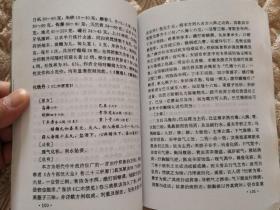 罕见 大稀缺本：癫痫症治 实物拍照 按图发货【原书】