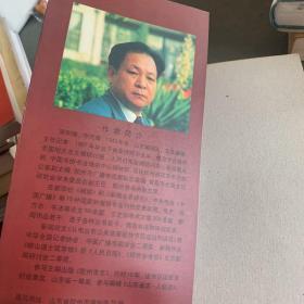 胶州史话（稀缺）