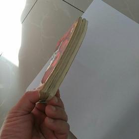 连环画，蔷薇花案件，上中下3全
