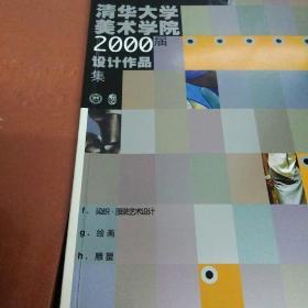 清华大学美术学院2000届设计作品工业陶瓷