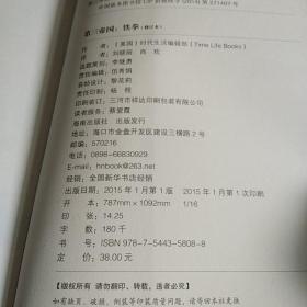 第三帝国，1一21册<缺1.11.14.18>共17本