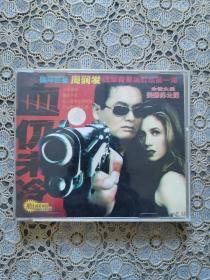 血仍未冷（2VCD）