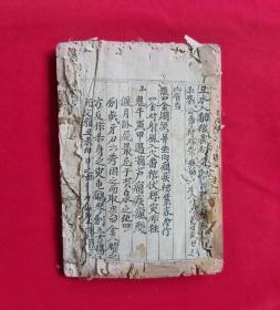 清代有师承的杨公风水抄本【地理玄珠砂水至诀】2册（水法备要、砂法要诀），自古水法明传，砂法不传，天机不可漏泄！世人知得挨星法，横行天下陆地仙！此书有千古不明传口诀！例中火二星掌诀定局、五鬼闹判水等，且据先贤名篇讲解，同时指出《罗经透解》《入地眼》等书错误之处，应为传世稿本，此书传承有序，是老太师罗绍坤传->王杰人传->蔡贞明->黄金盛传->师父艾茂盛，其法至矣！尽矣！此套书有补图展示！