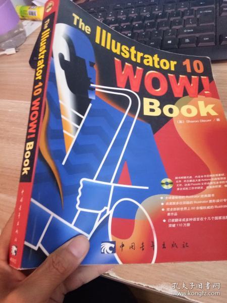 The Illustrator 10 WOW!Book    【无光盘】