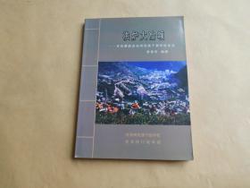 洪炉大冶颂---甘孜藏族自治州民族干部学校史话