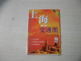 2006  上海旅游交通图【184-2】