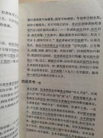 中国历代农业典籍目录——中国农学书录 ——王毓瑚编 :  中华书局  1957 年【0-1-B】