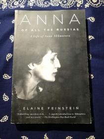 Elaine Feinstein：《 Anna of All the Russias：A Life of Anna Akhmatova 》
伊莱恩·范思坦：《 安娜·阿赫玛托娃的俄罗斯生活 》（平装英文版）