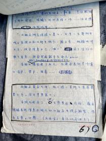 1985年魏继恭(山西话剧院副院长、一级编剧)电视剧剧本巜山桃花》上下集，手稿16开126页