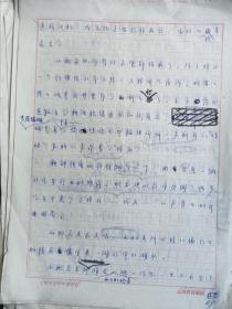 1985年魏继恭(山西话剧院副院长、一级编剧)电视剧剧本巜山桃花》上下集，手稿16开126页