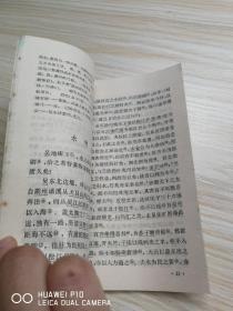 归有光散文选注  【中国古典文学作品选读】