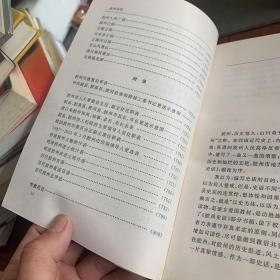 胶州史话（稀缺）