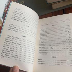 胶州史话（稀缺）