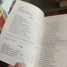 胶州史话（稀缺）