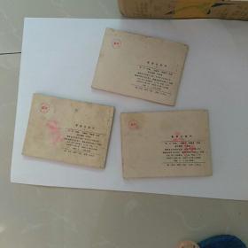 连环画，蔷薇花案件，上中下3全