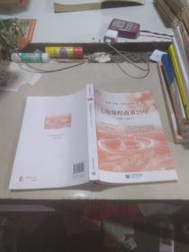 上海课程改革25年