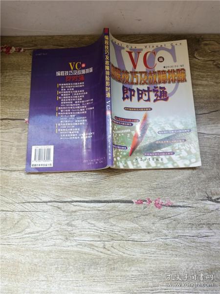 编程技巧及故障排除即时通（VB篇）