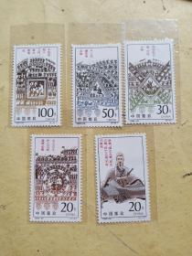 1995-26 孙子兵法邮票全套