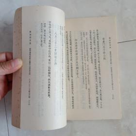 《梅尧臣诗选》1980年一版一印，竖版印。
