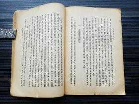 孤本！民国37年初版《克罗齐哲学述评，朱光潜》本书为我国学术界第一部研究克罗齐哲学的专著。克罗齐是20世纪上半叶意大利著名的哲学家。他的精神哲学把全部实在都归结为历史，从而在新黑格尔学派中独树一帜，他的“历史与哲学同一”、“一切历史都是当代史”和“历史是自由的故事”等命题，对当代西方历史哲学领域产生了巨大的影响。